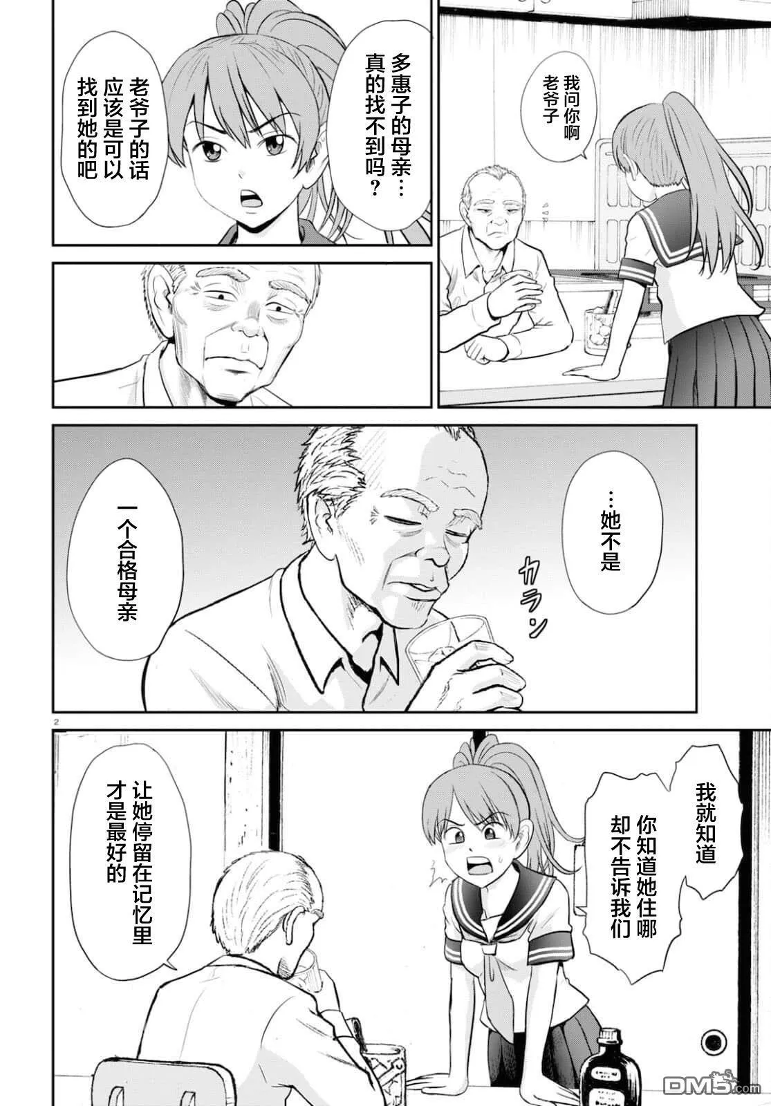 第19话 第38页