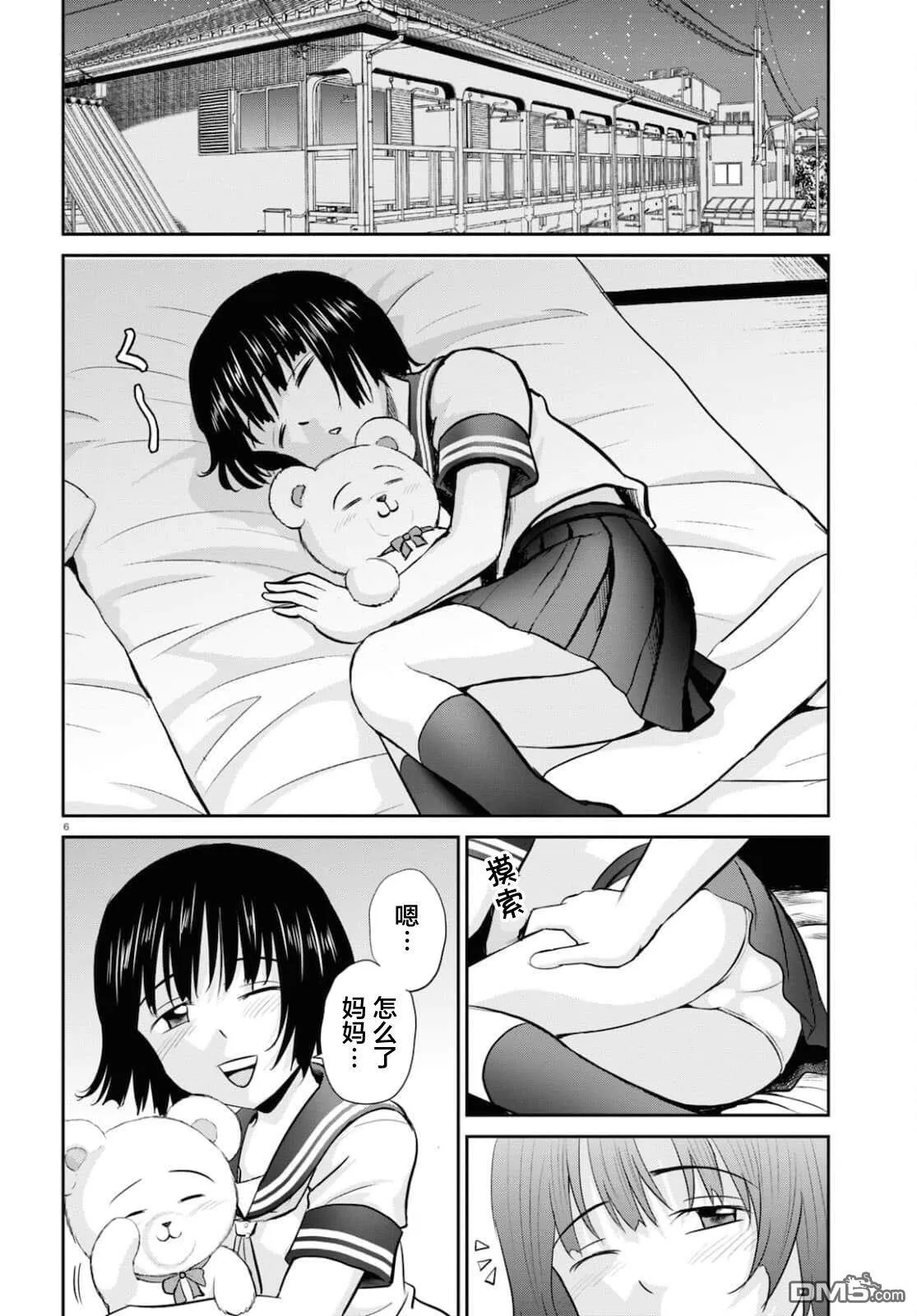 第20话 第6页
