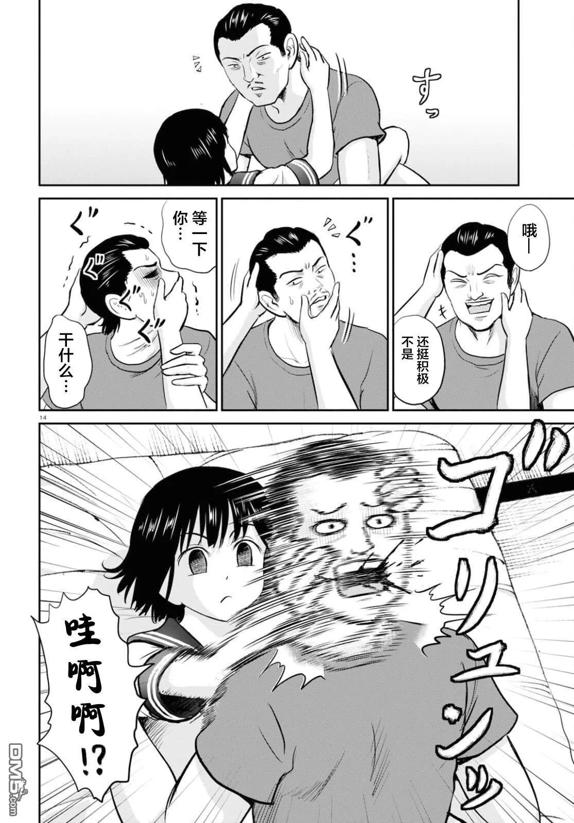 第20话 第14页