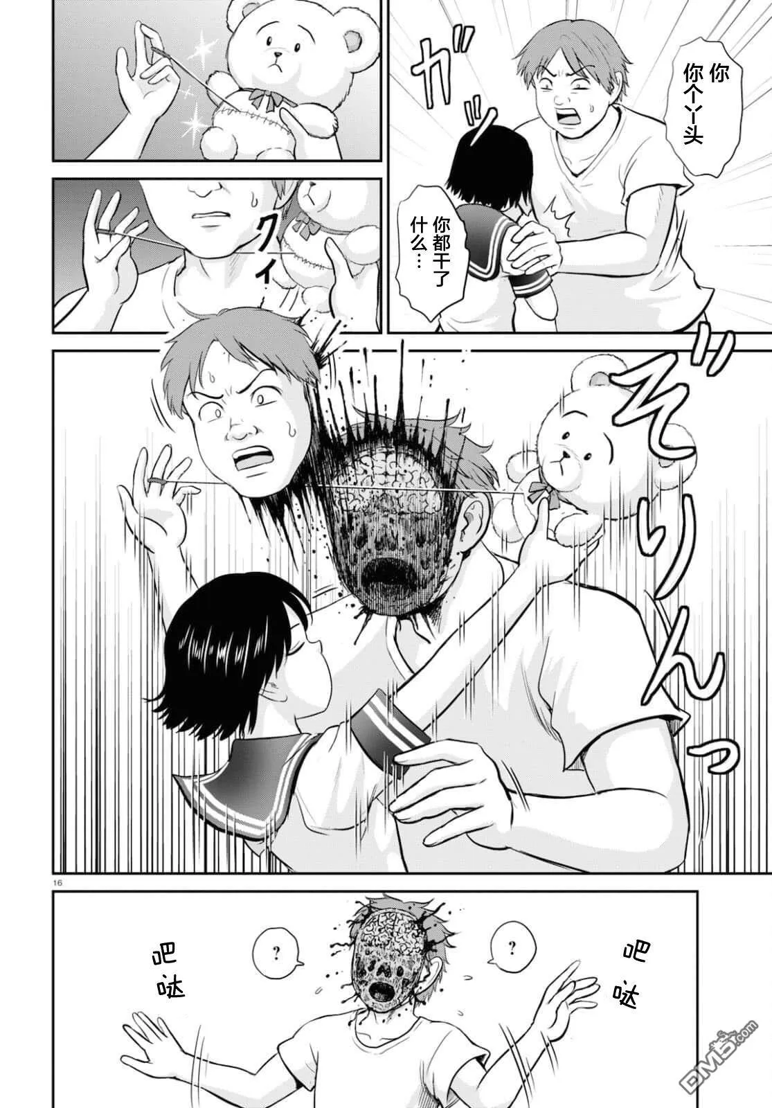 第20话 第16页