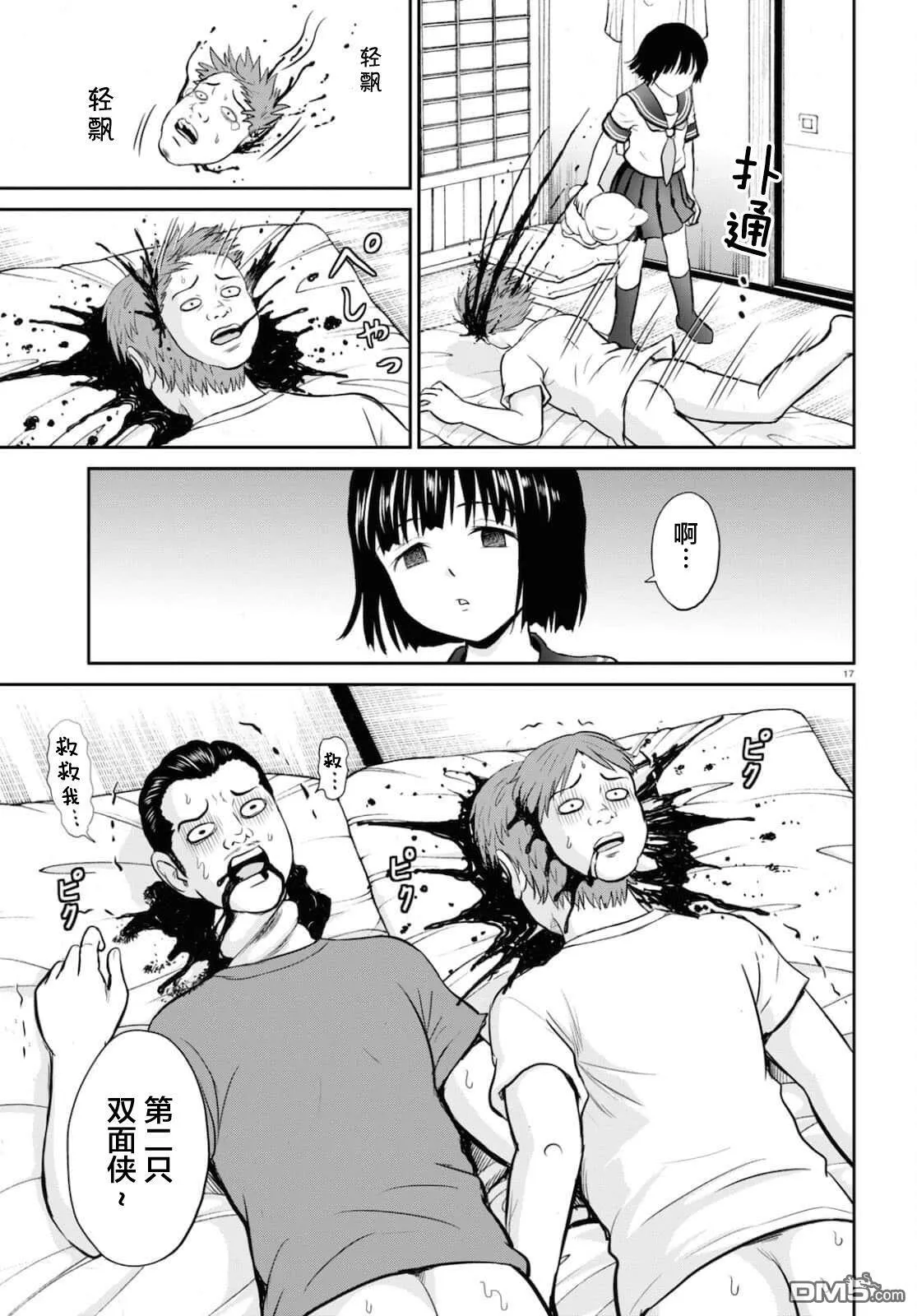 第20话 第17页