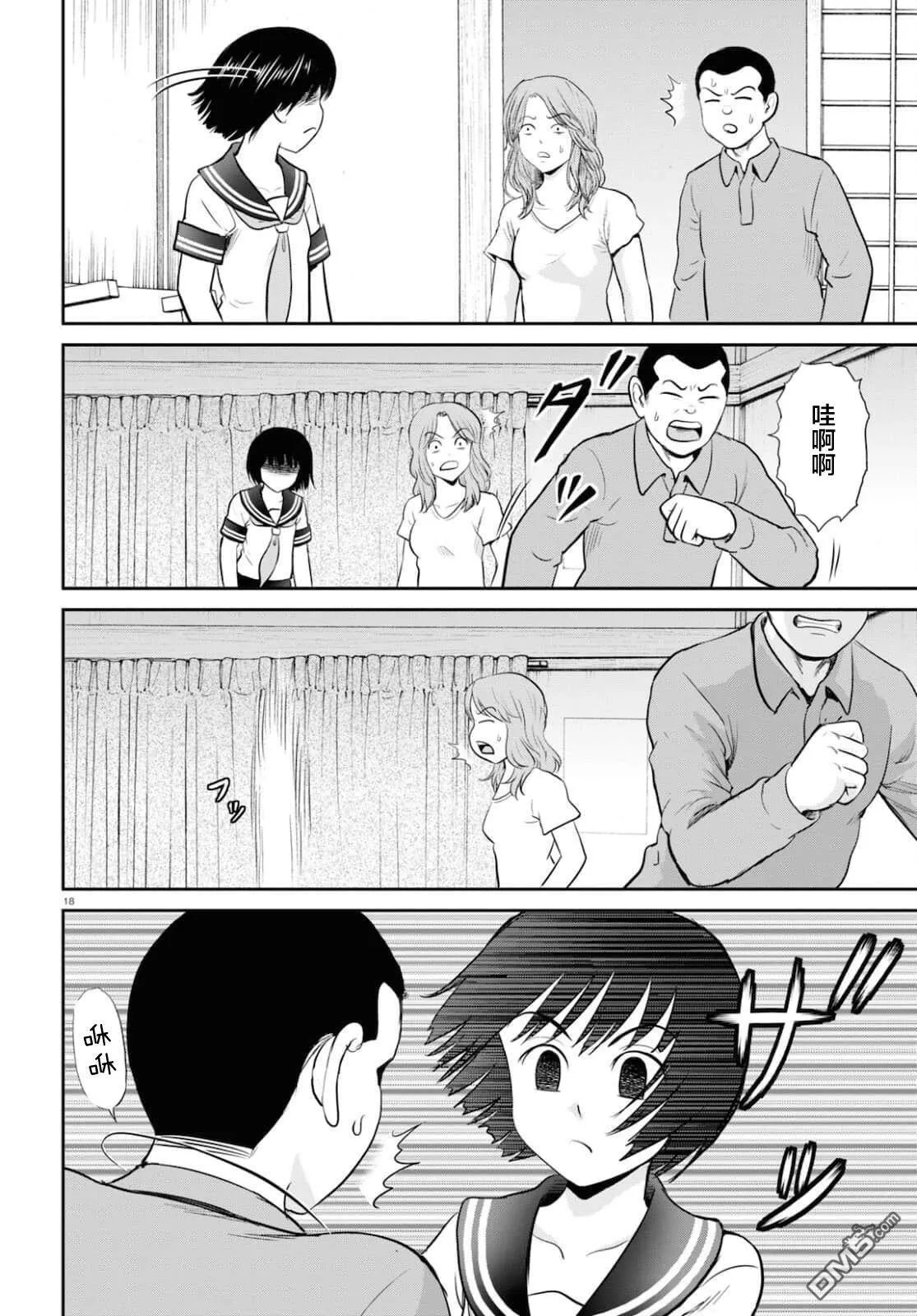 第20话 第18页