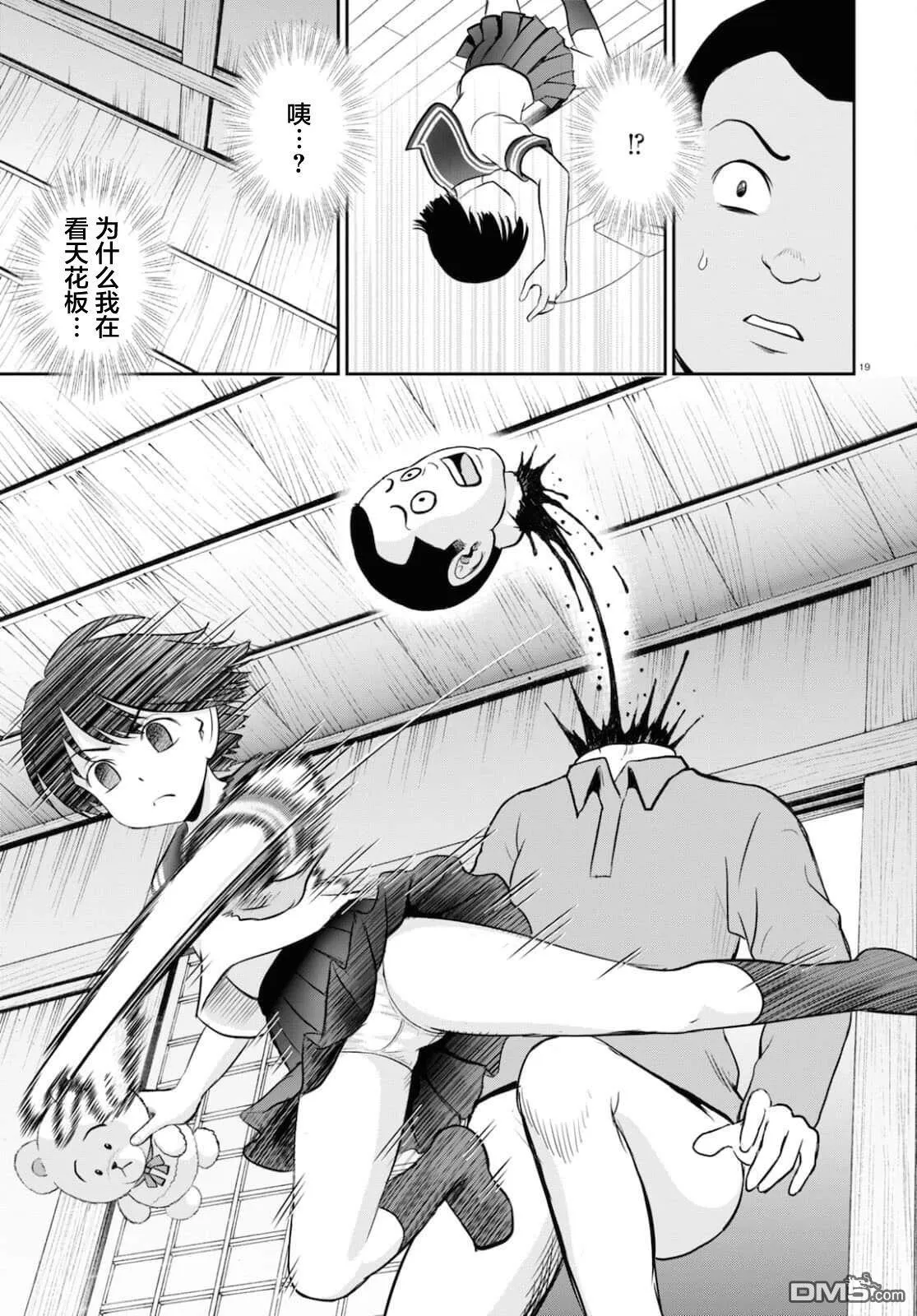 第20话 第19页