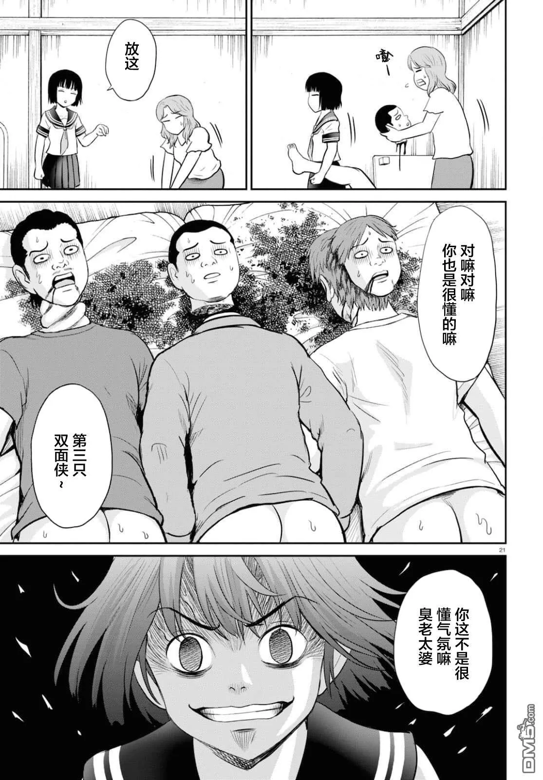 第20话 第21页