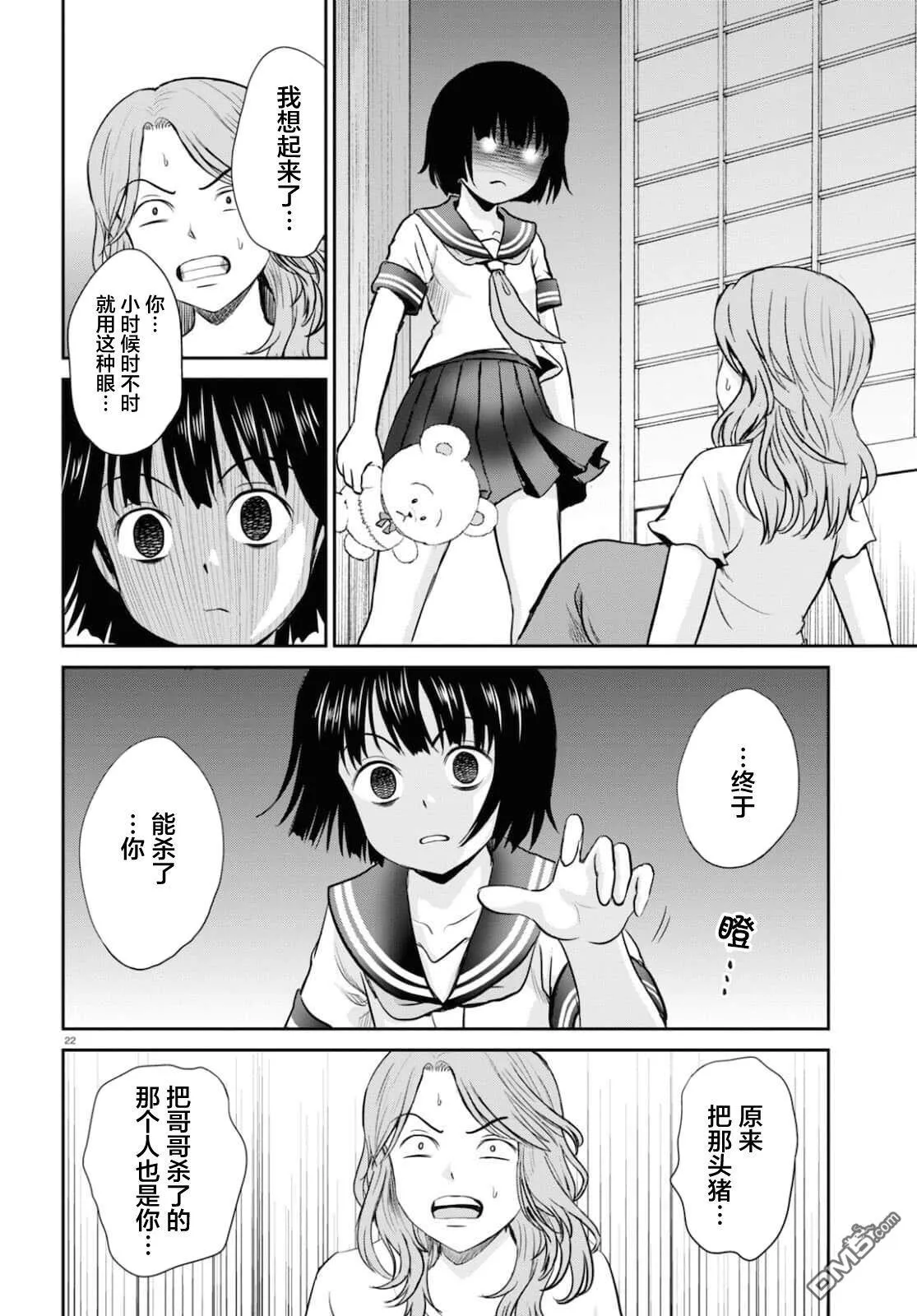 第20话 第22页