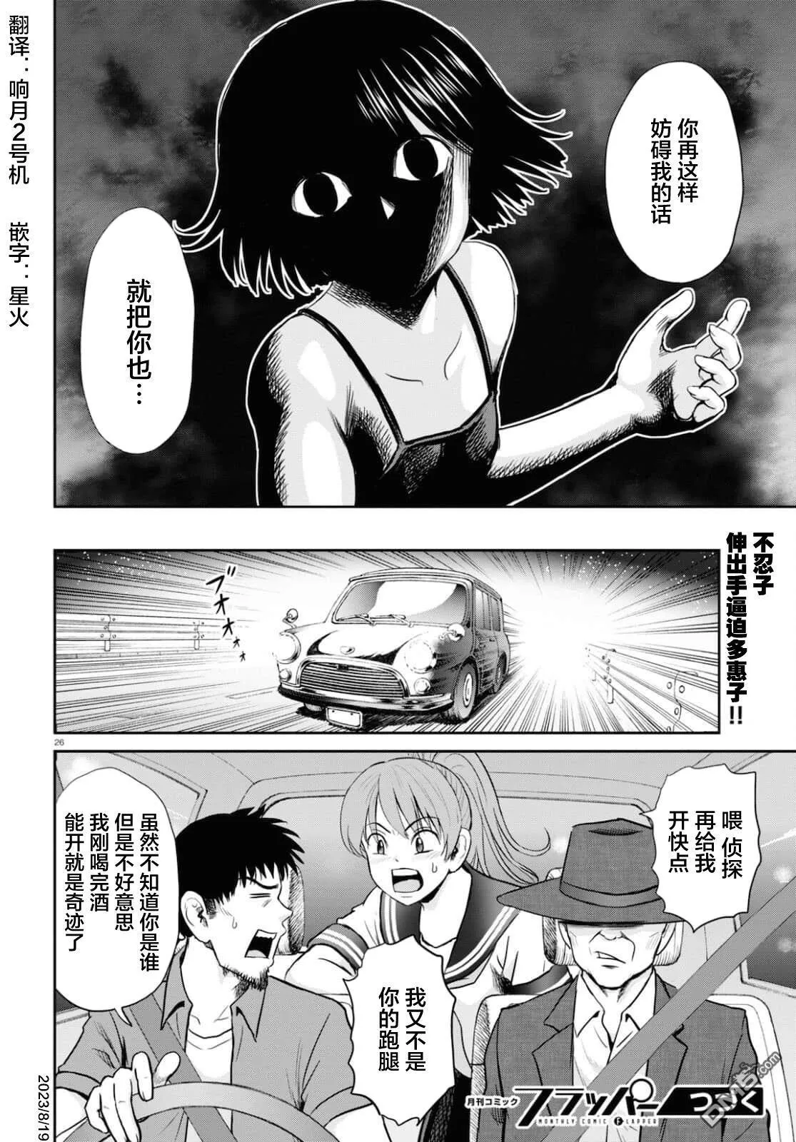 第20话 第26页