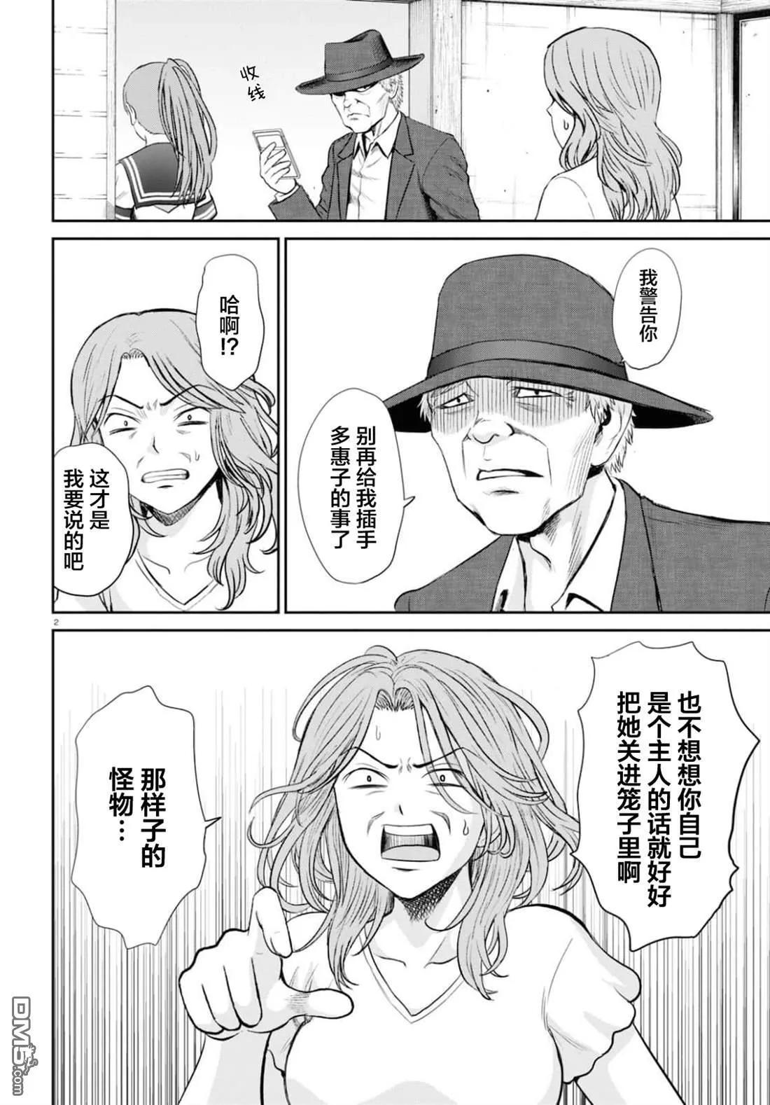 第20话 第30页