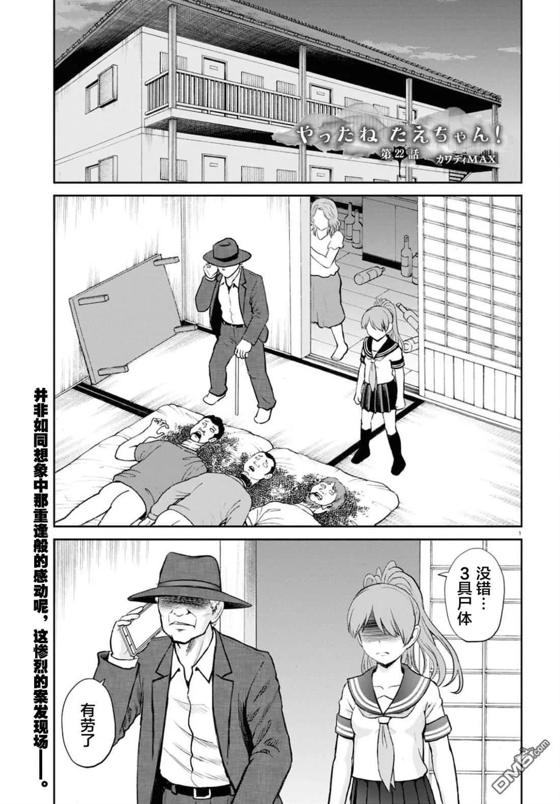 第21话 第1页