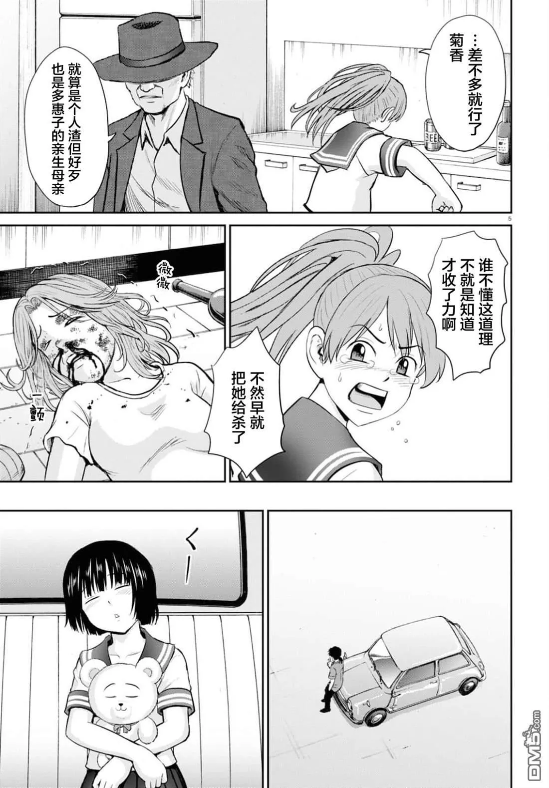 第21话 第5页