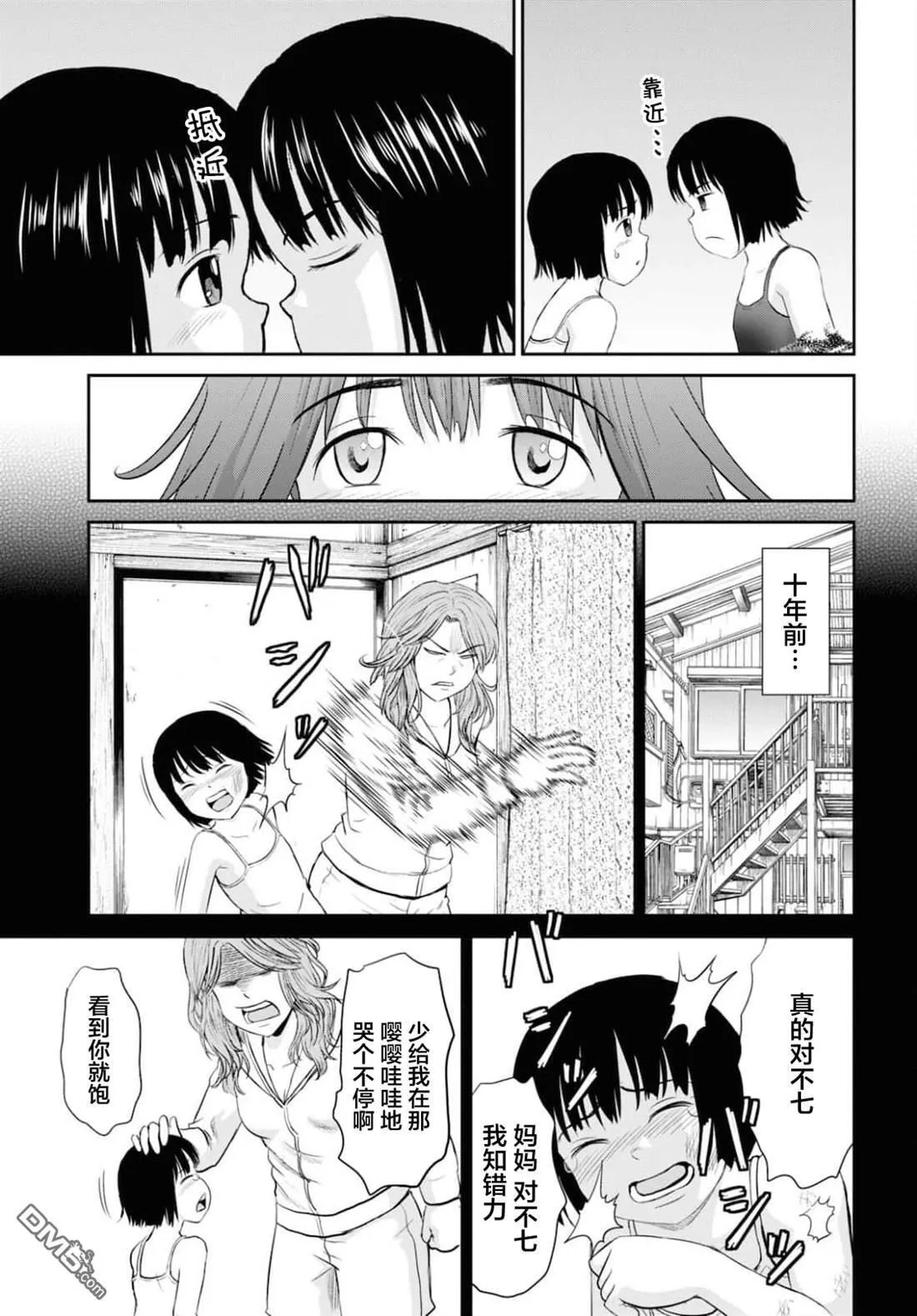 第21话 第7页