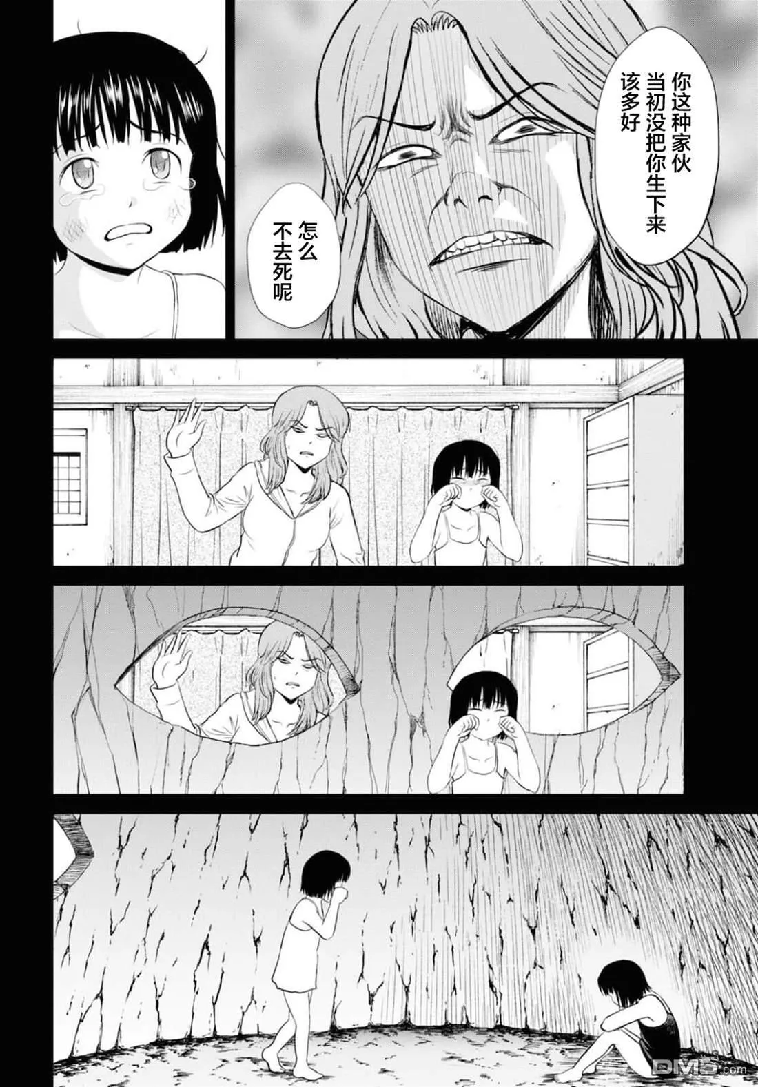 第21话 第8页