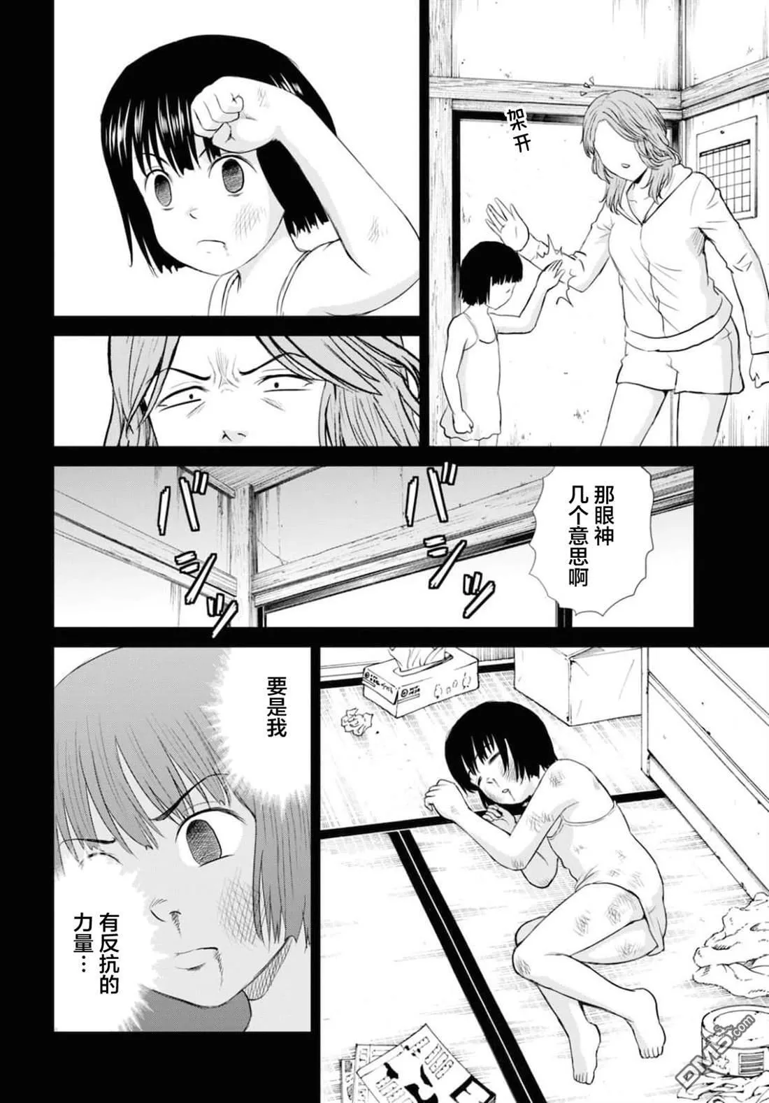 第21话 第10页