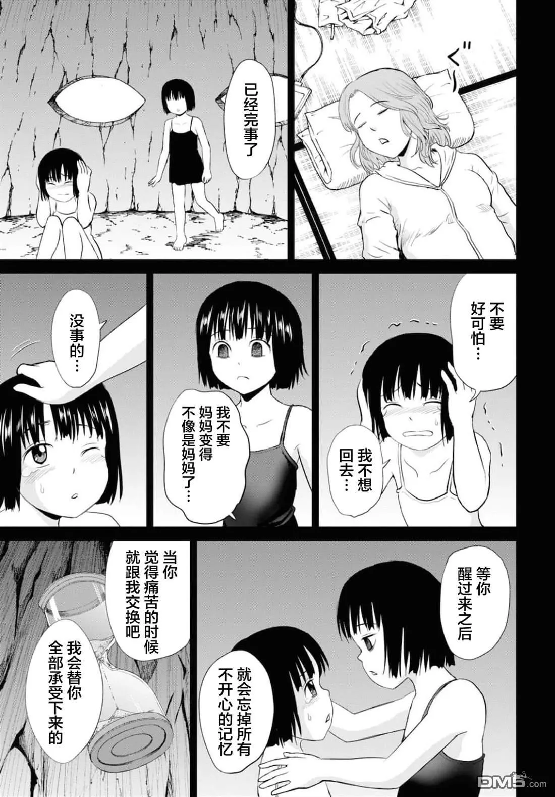第21话 第11页