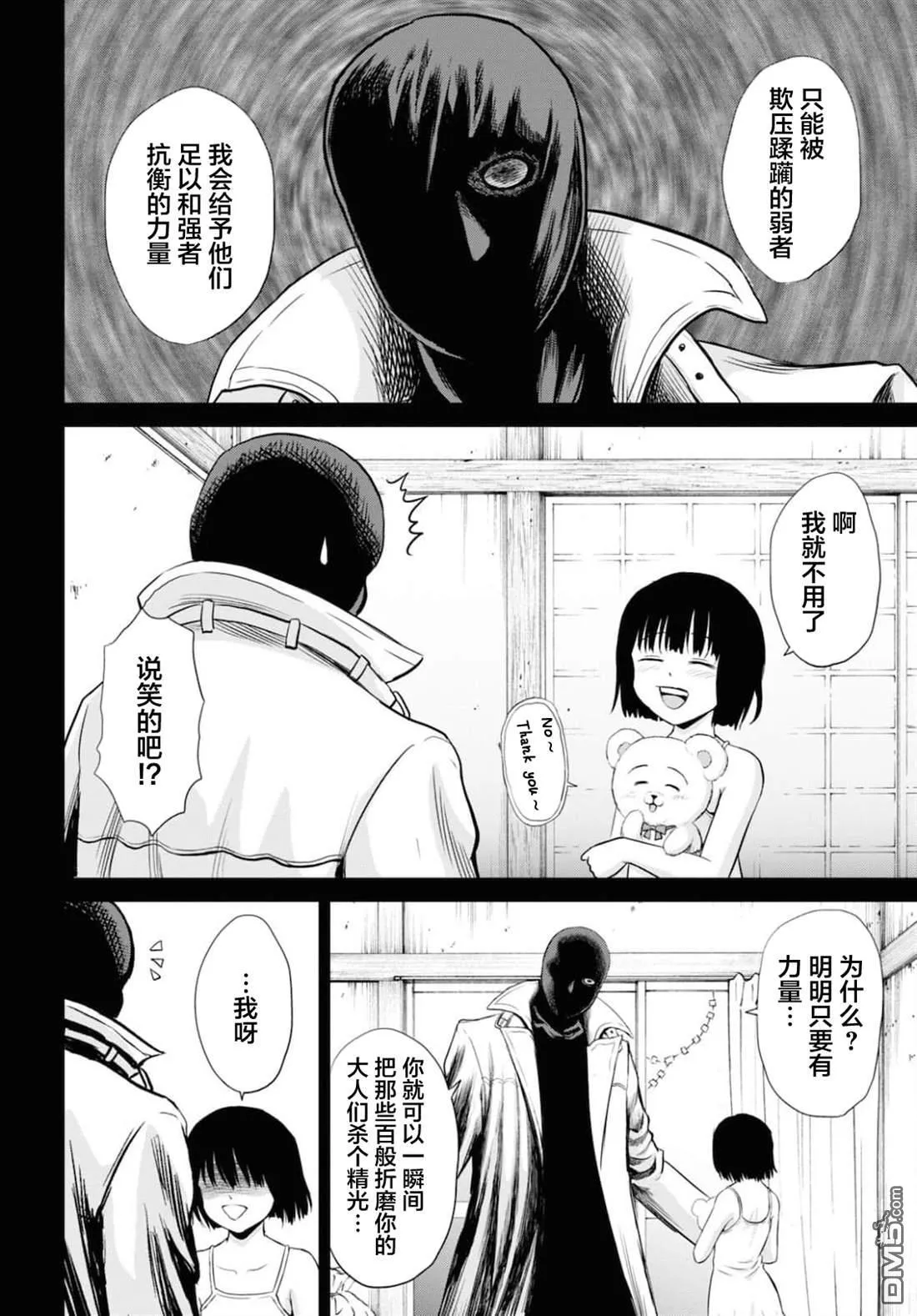 第21话 第14页