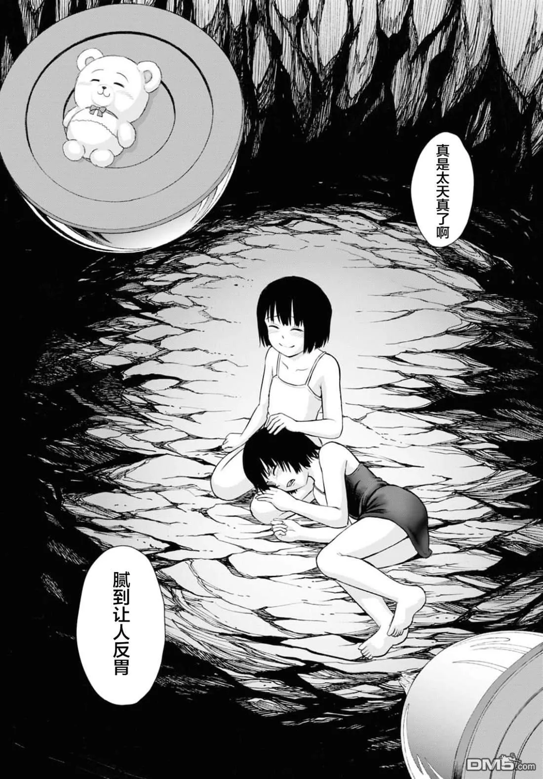 第21话 第22页