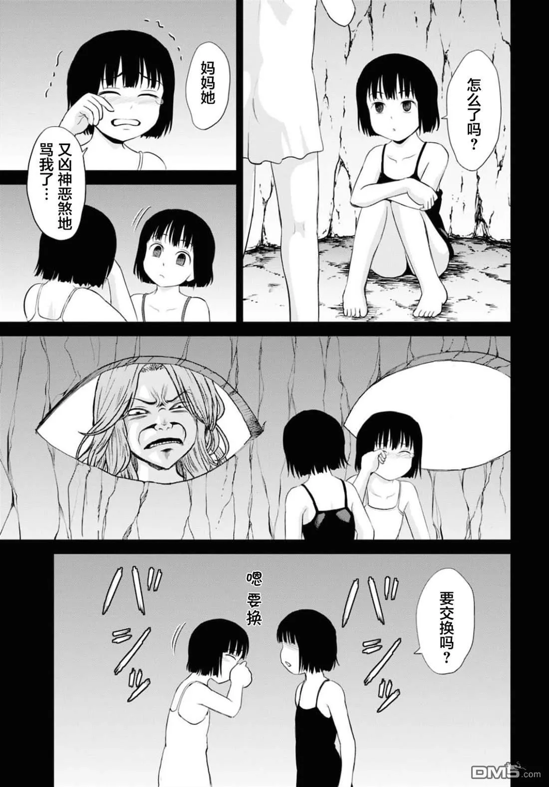 第22话 第9页