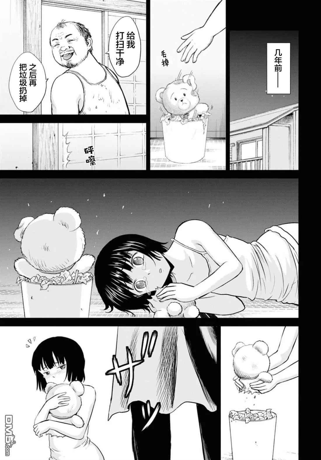 第22话 第13页