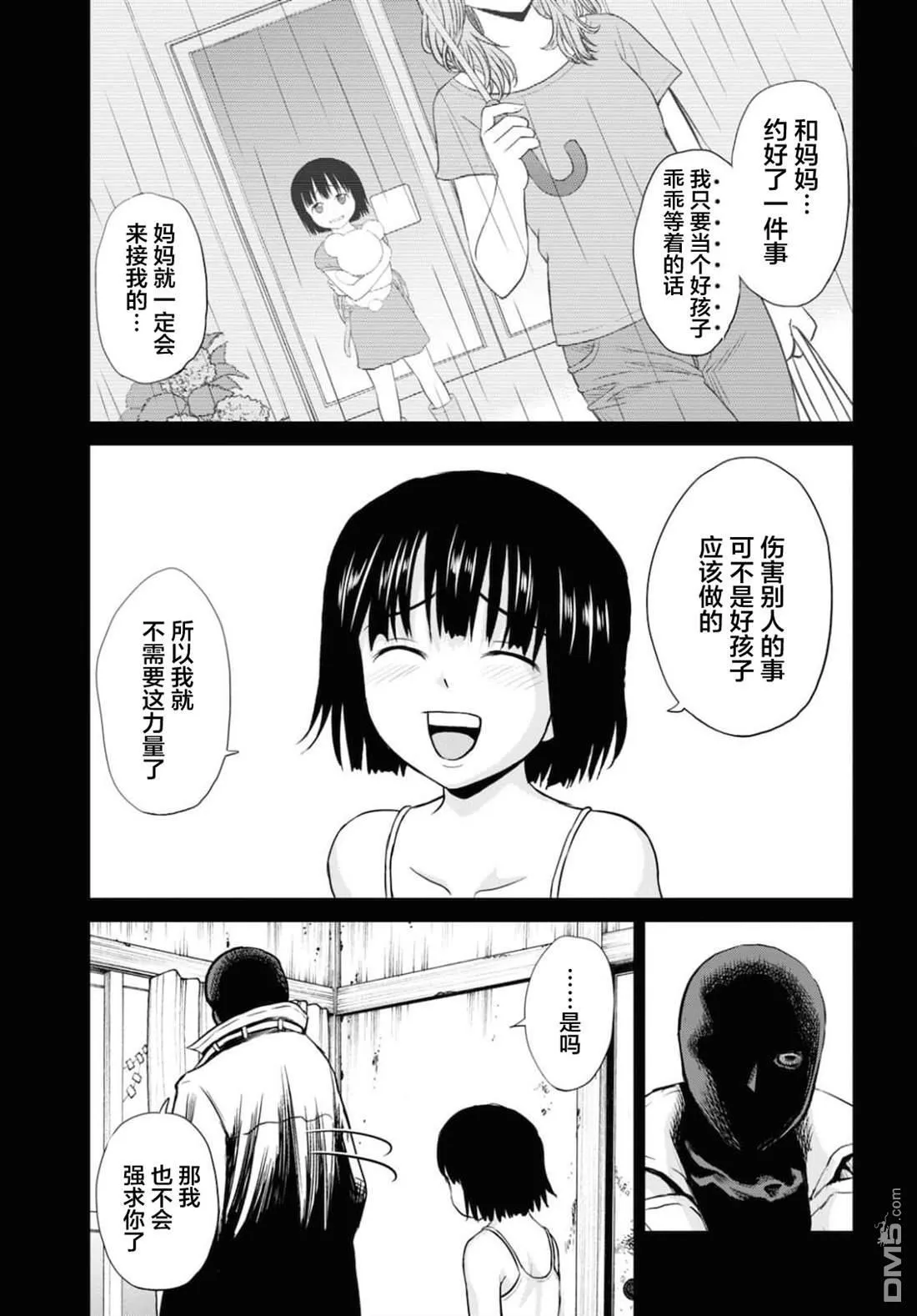 第22话 第15页