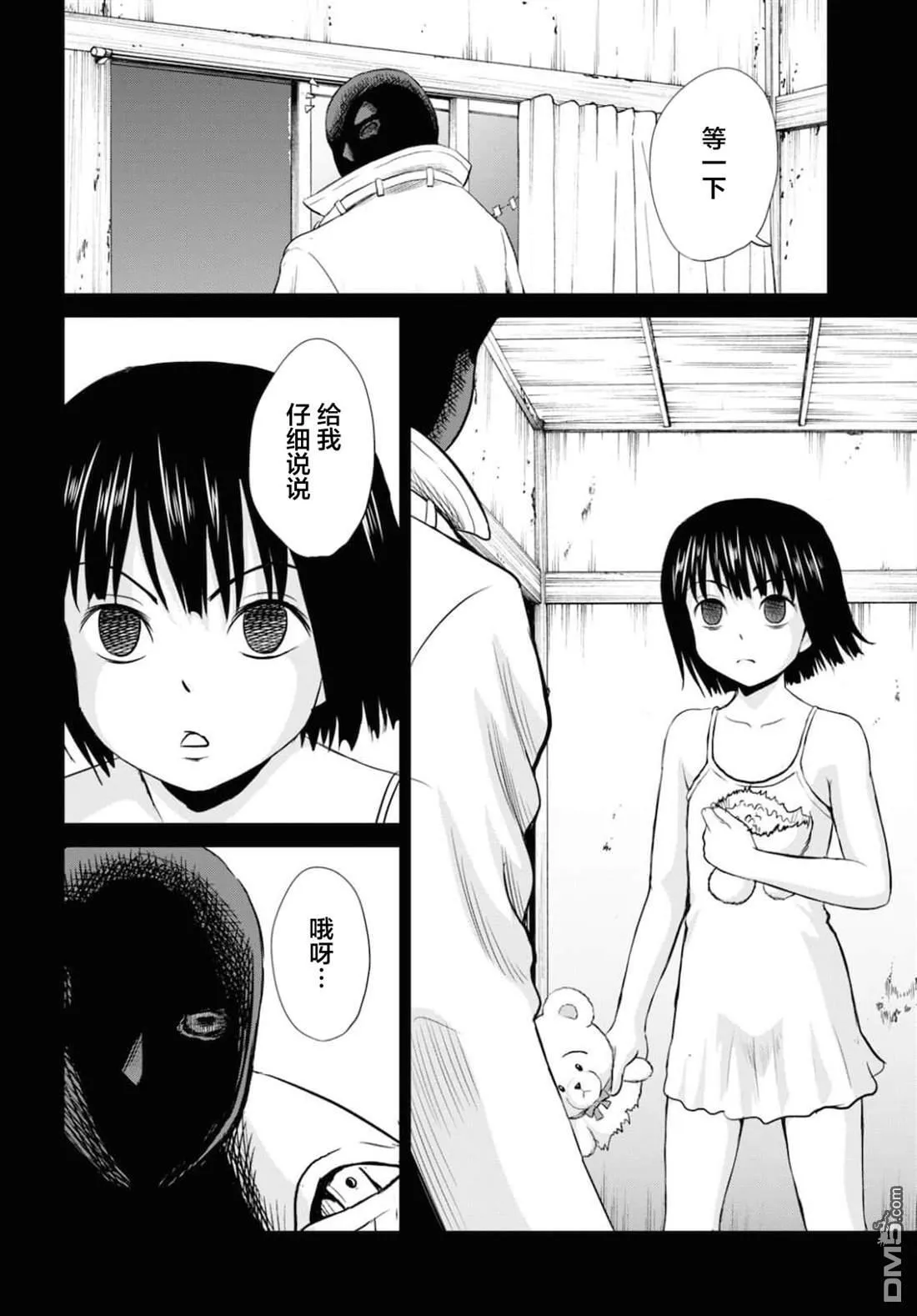 第22话 第16页