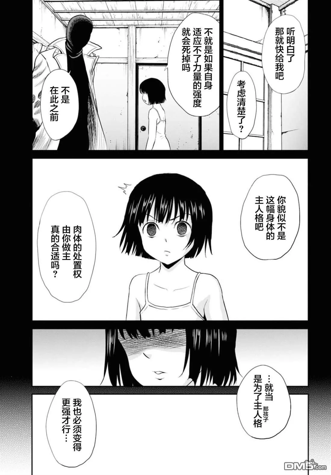 第22话 第17页