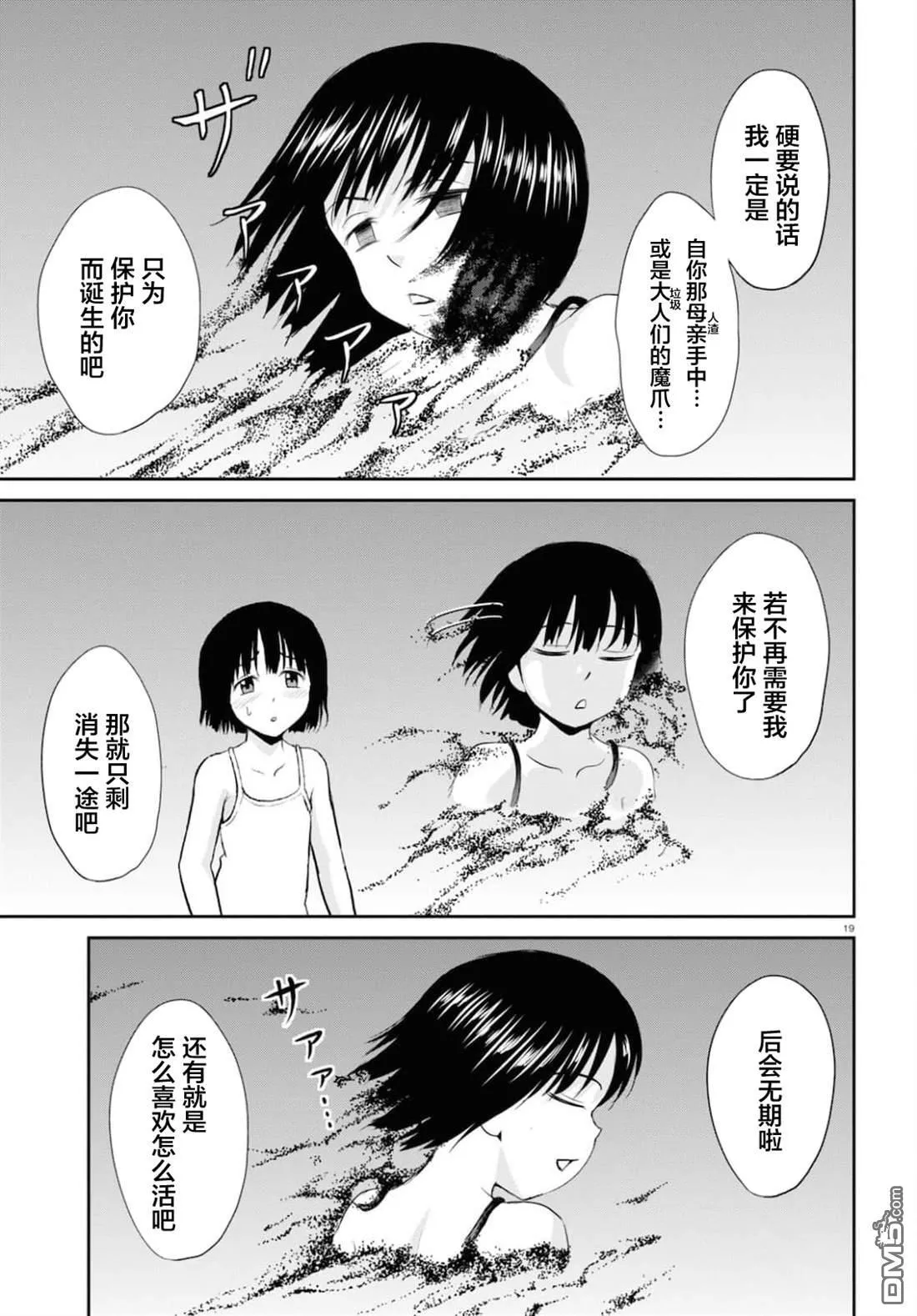 第22话 第19页