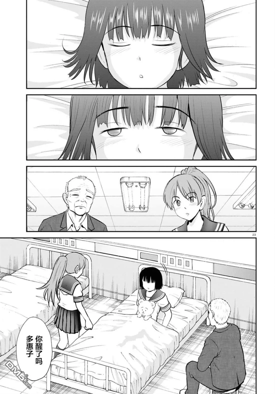 第22话 第23页