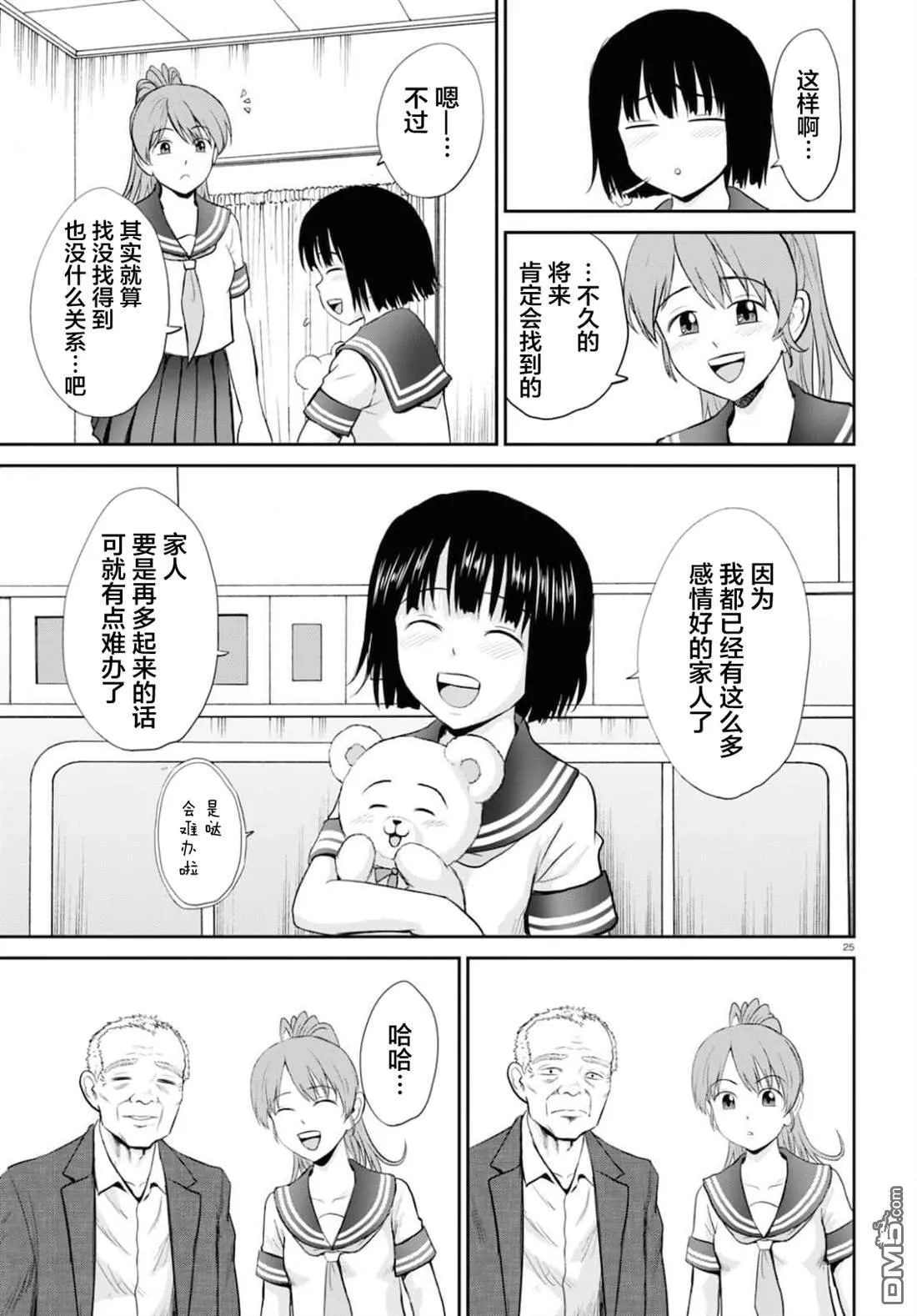 第22话 第25页