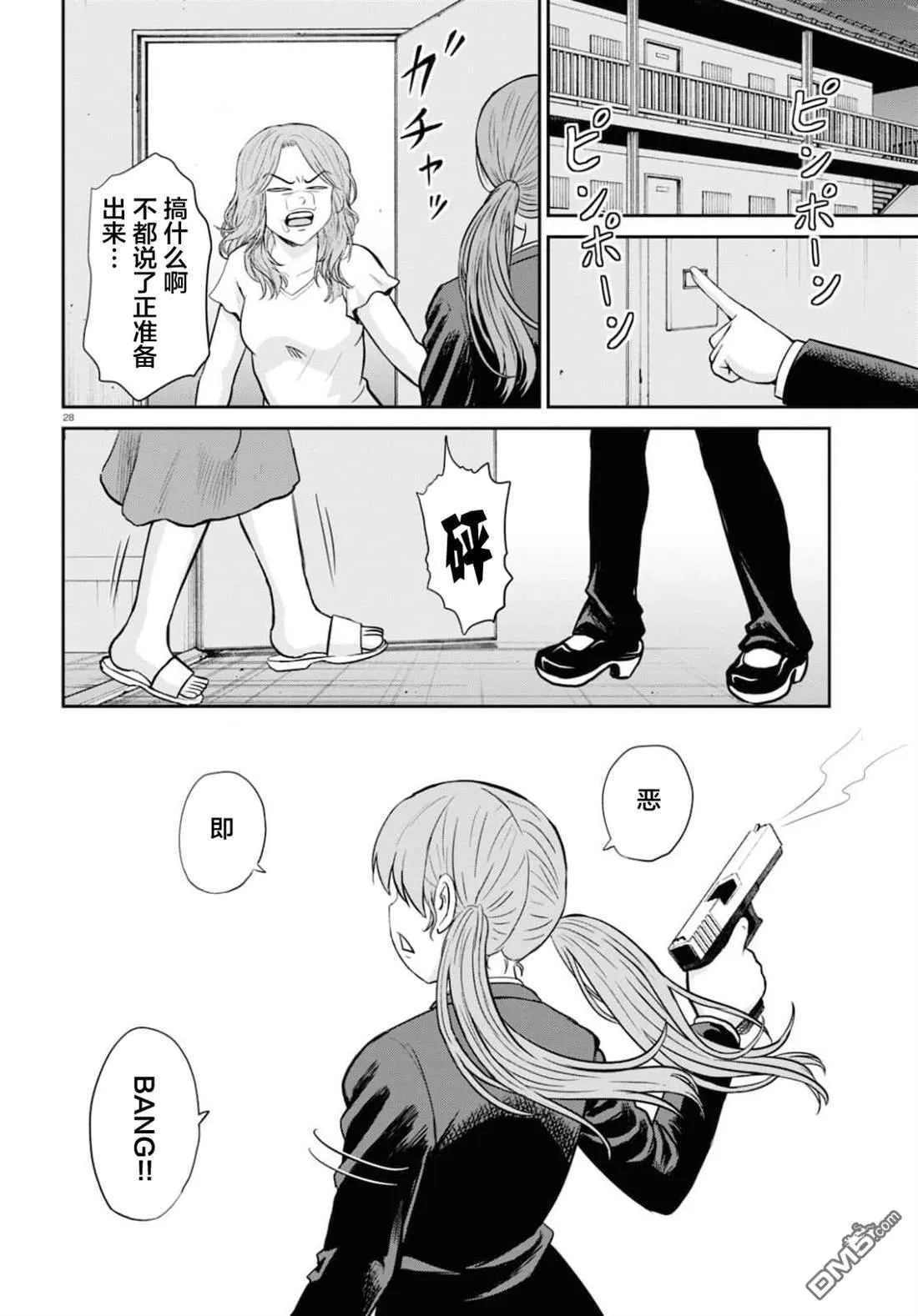 第22话 第28页