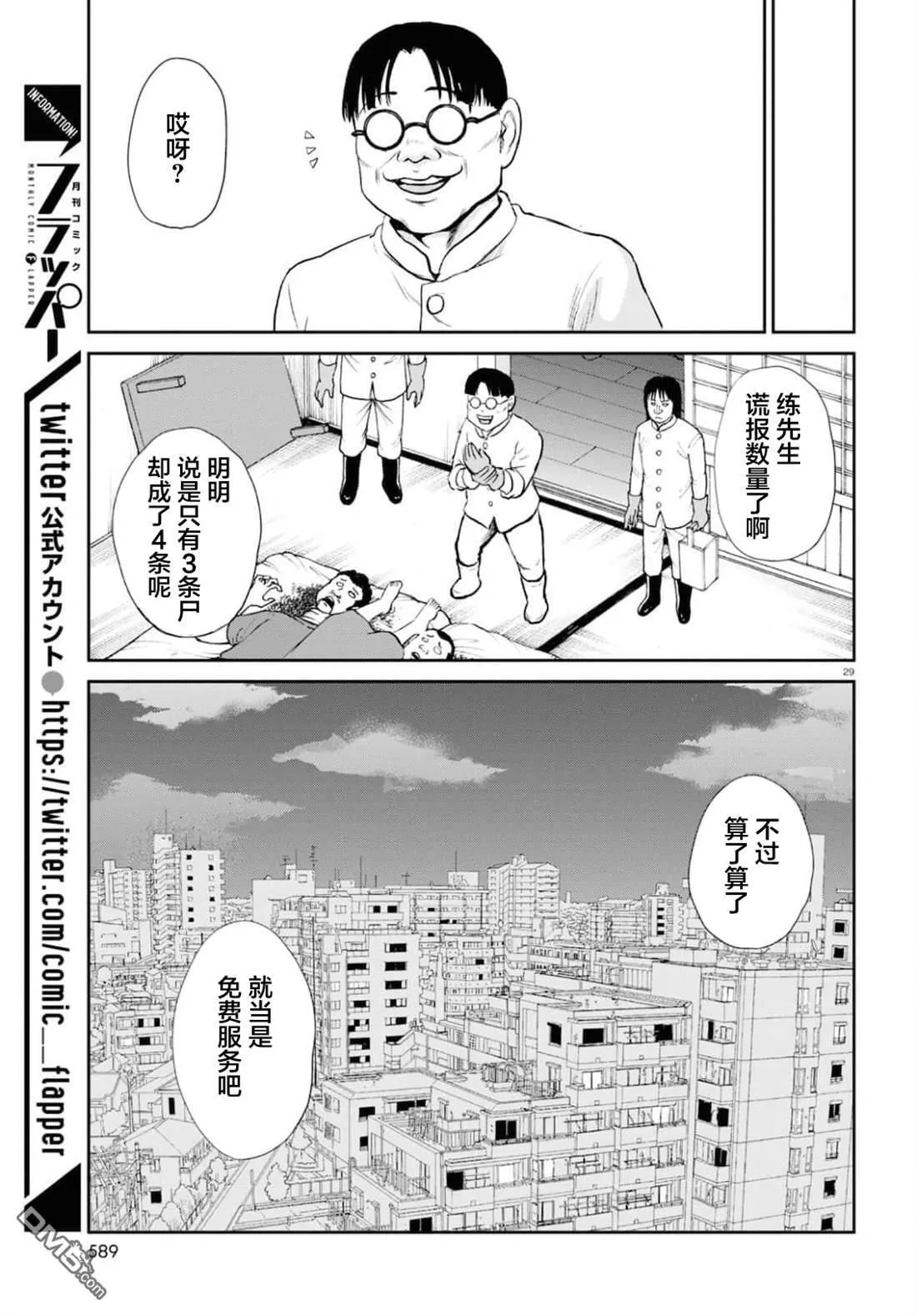 第22话 第29页