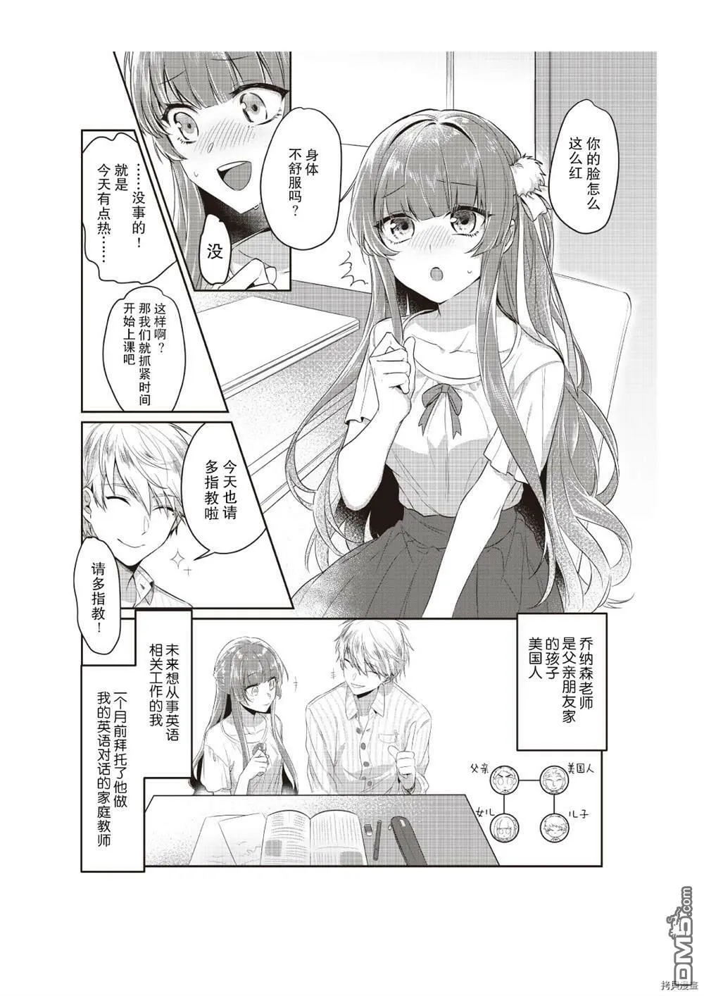 第1话  第4页