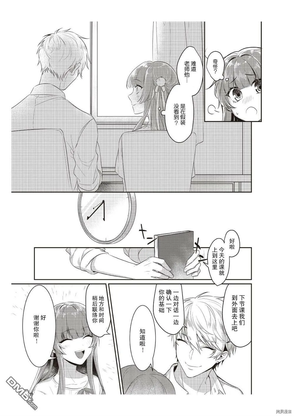 第1话  第6页