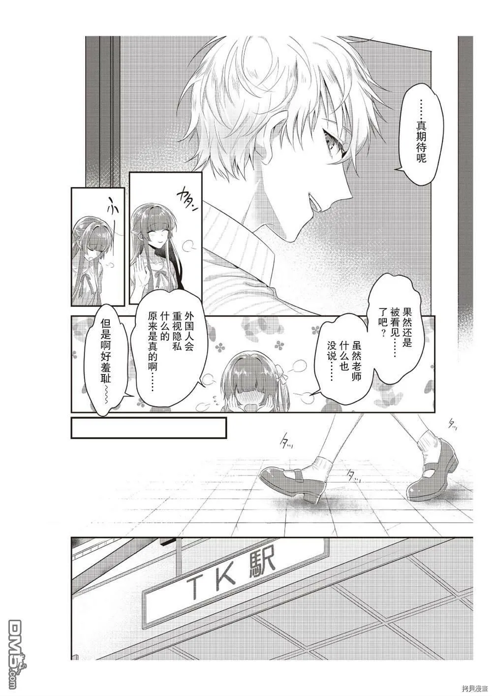 第1话  第7页
