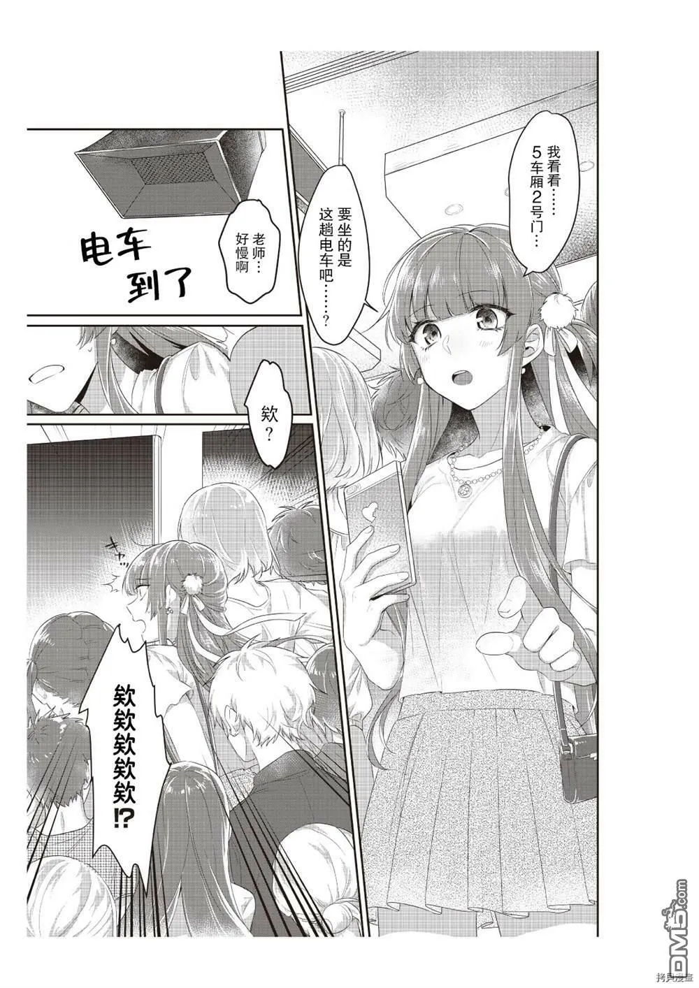 第1话  第8页