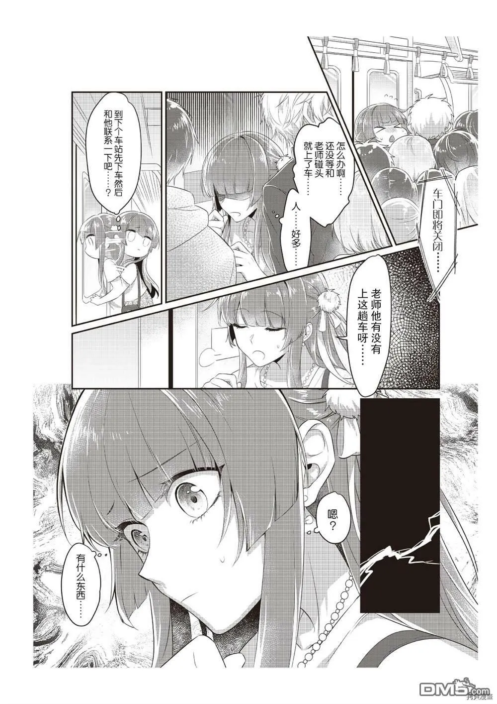 第1话  第9页