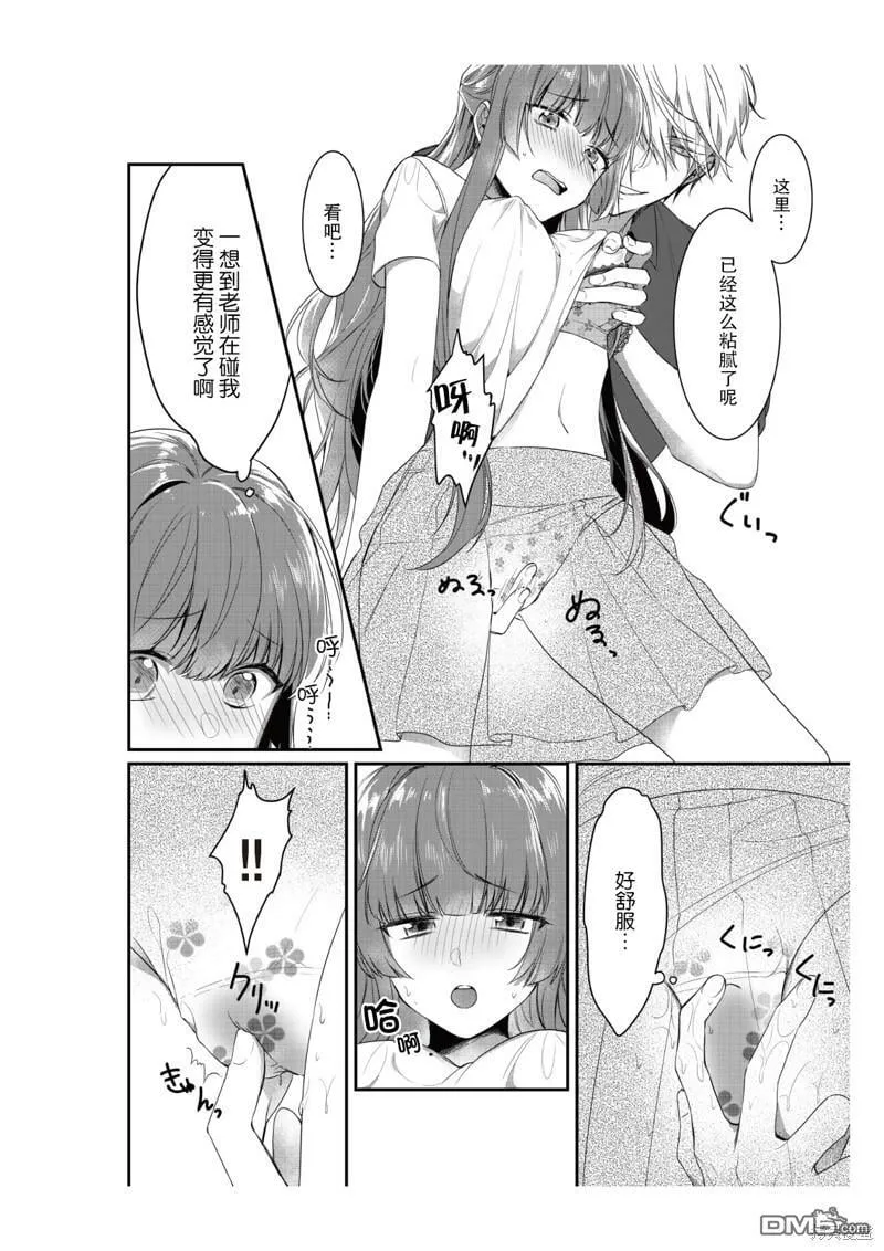 第1话  第25页