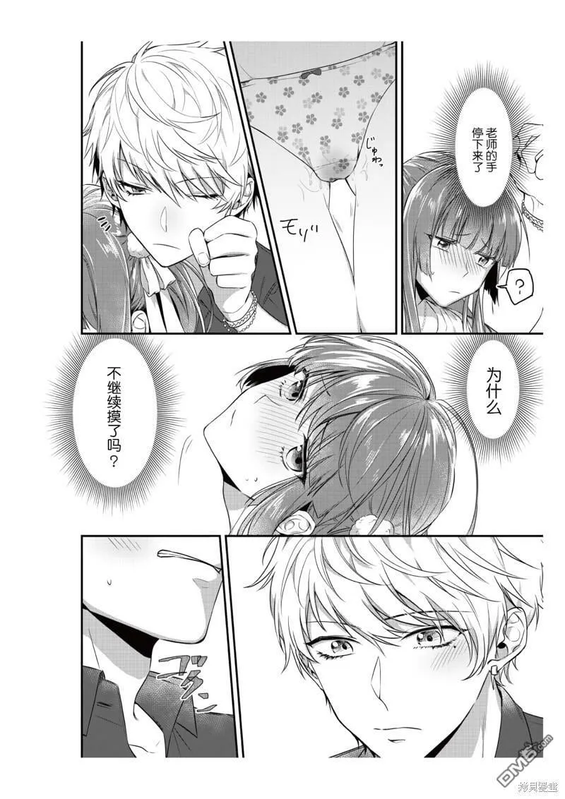 第2话  第8页