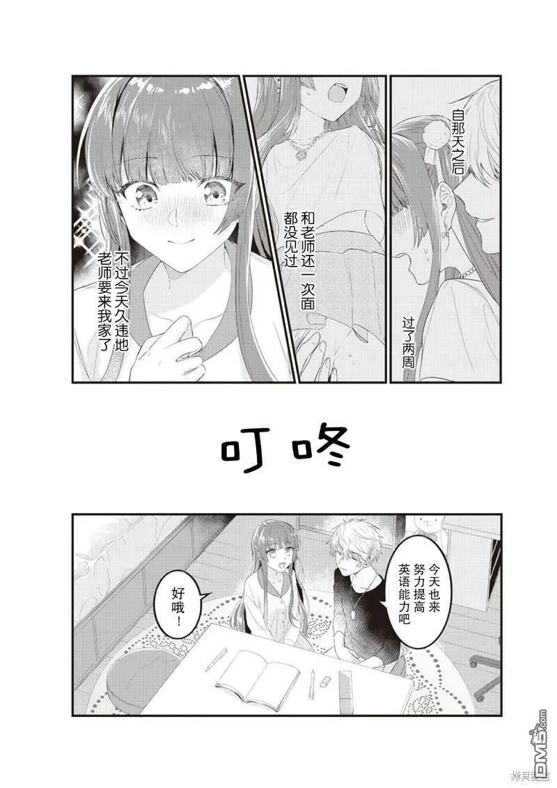 第2话  第24页