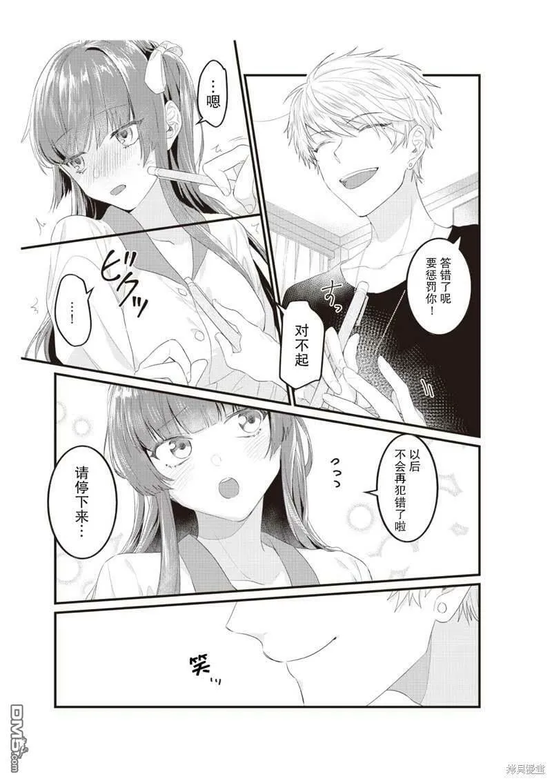 第3话  第5页