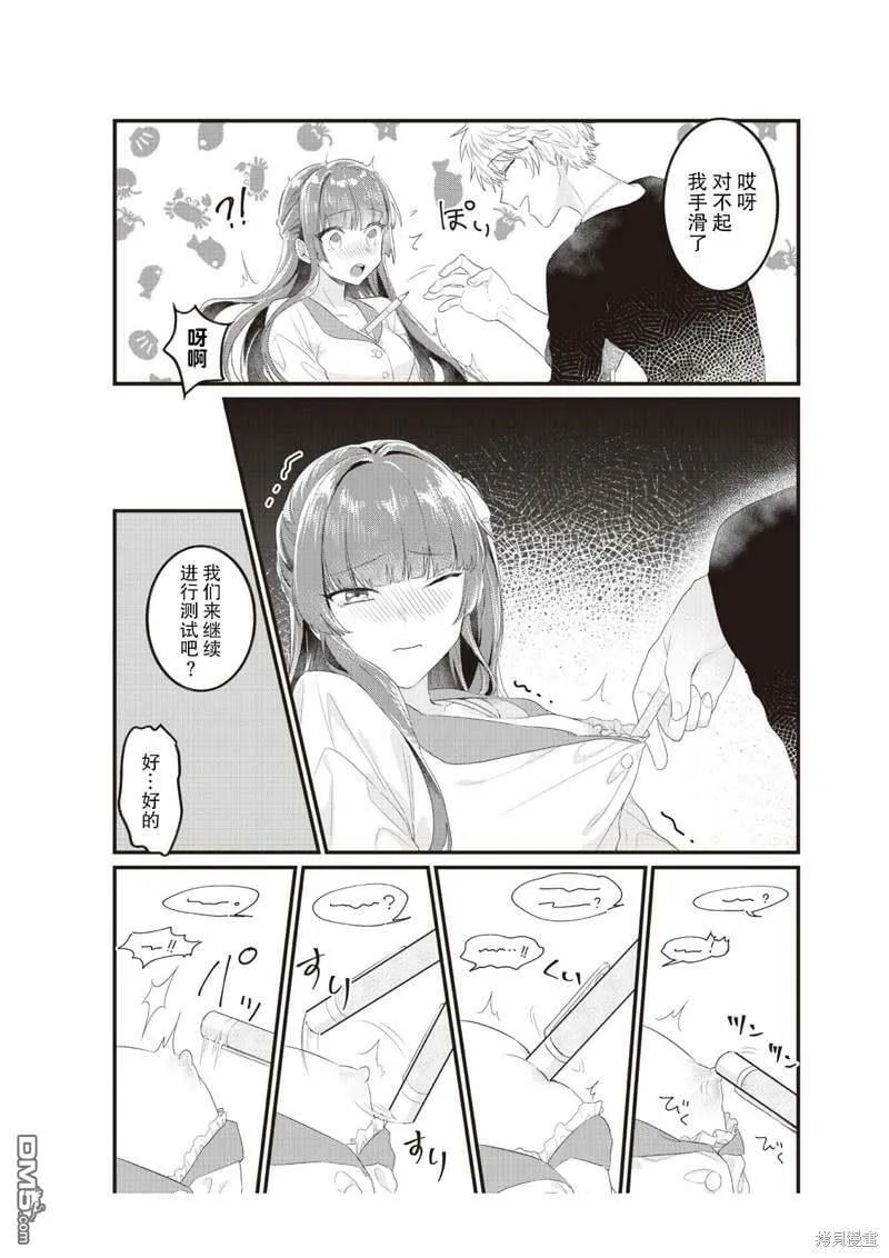 第3话  第6页