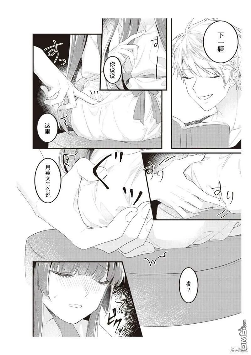 第3话  第8页