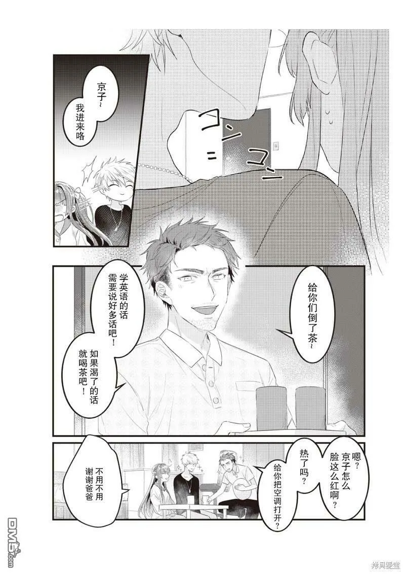 第3话  第10页