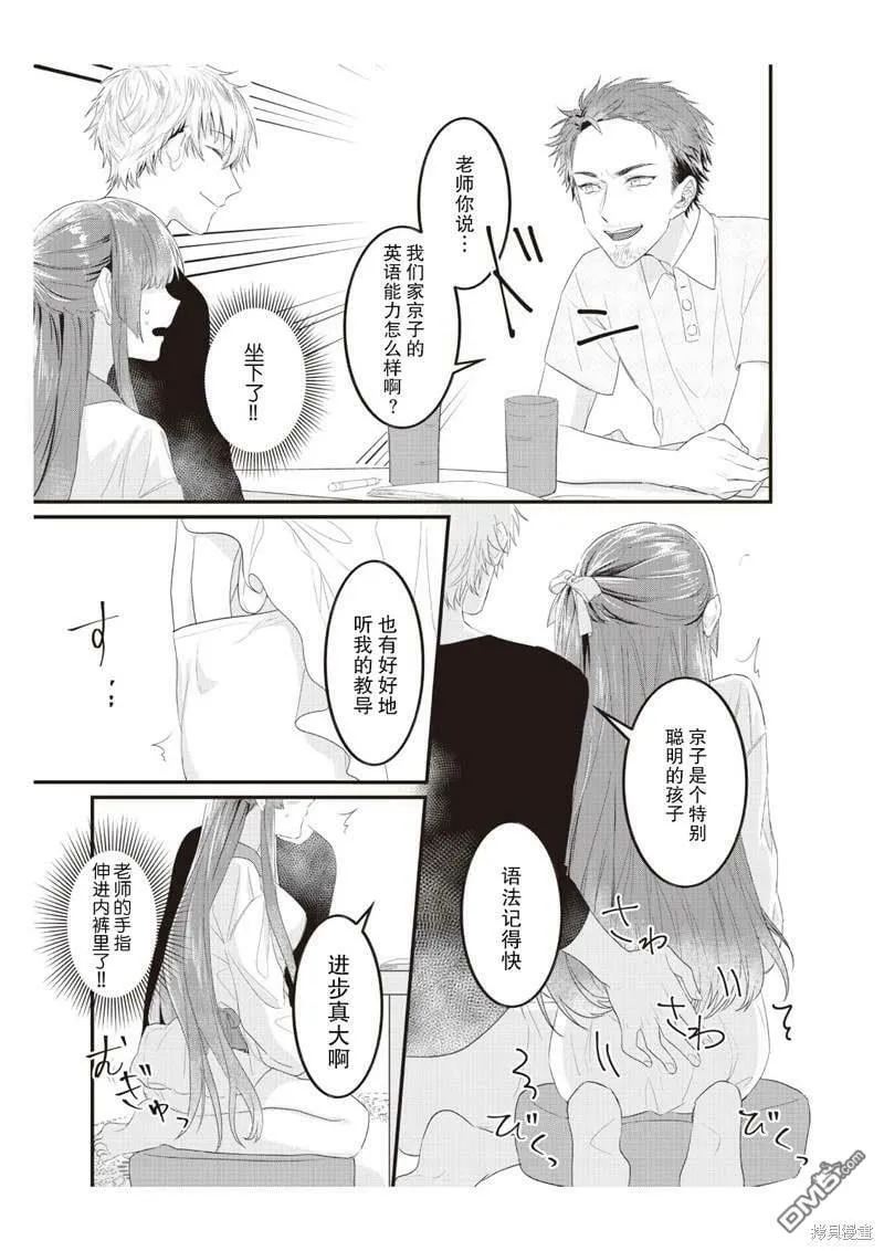 第3话  第11页