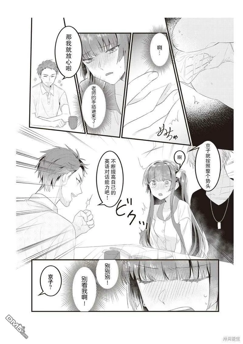 第3话  第12页