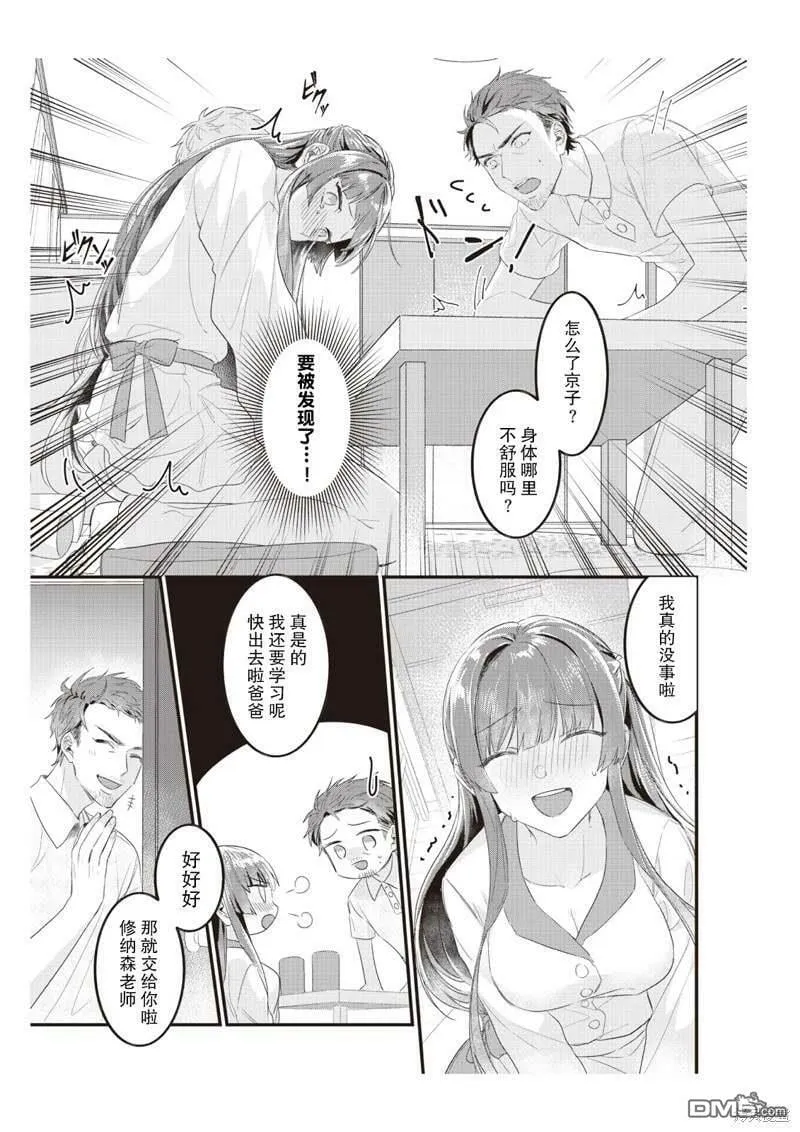 第3话  第13页