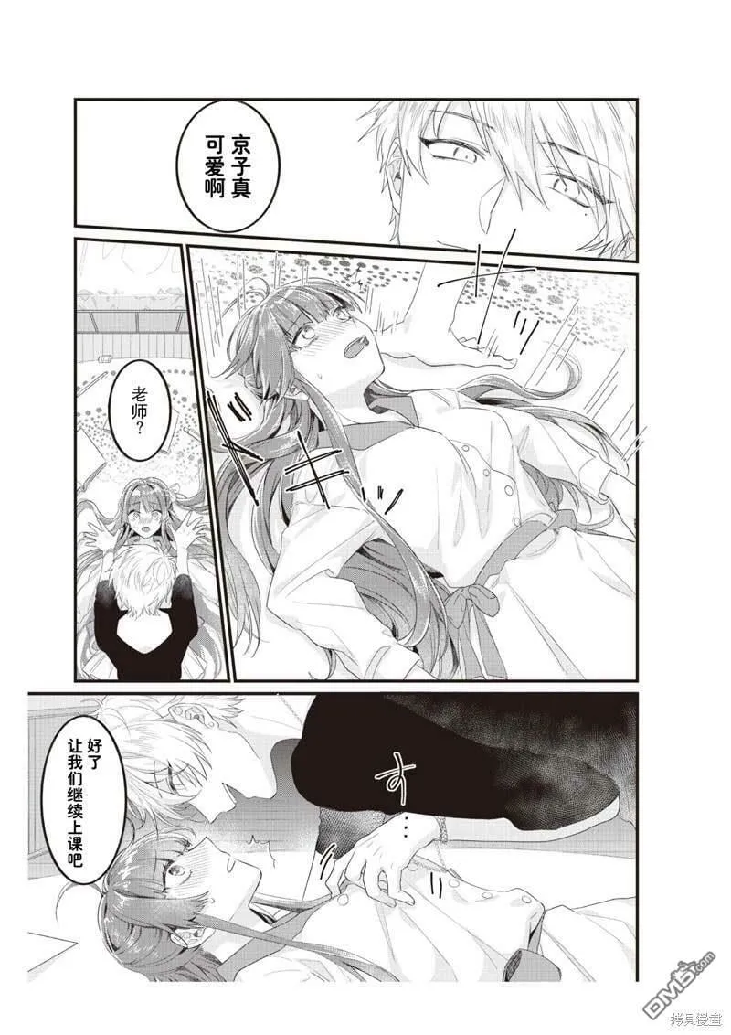 第3话  第15页