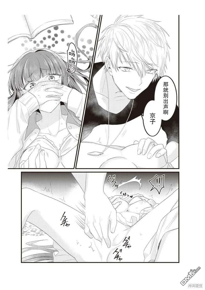 第3话  第17页