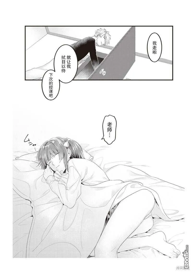 第3话  第24页
