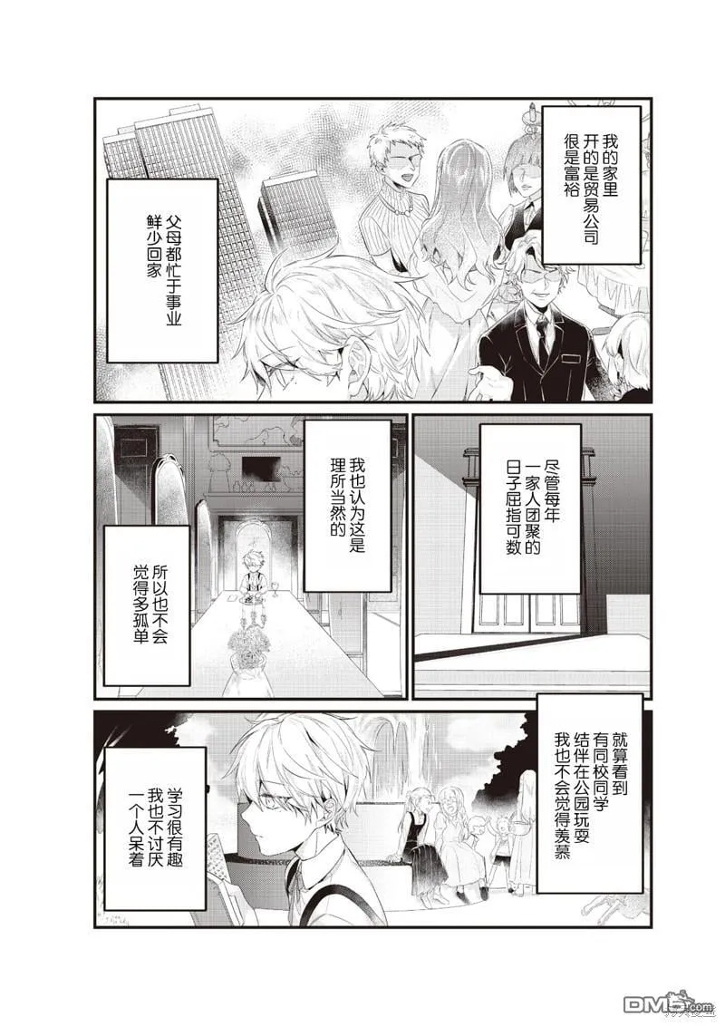 第4话 第2页
