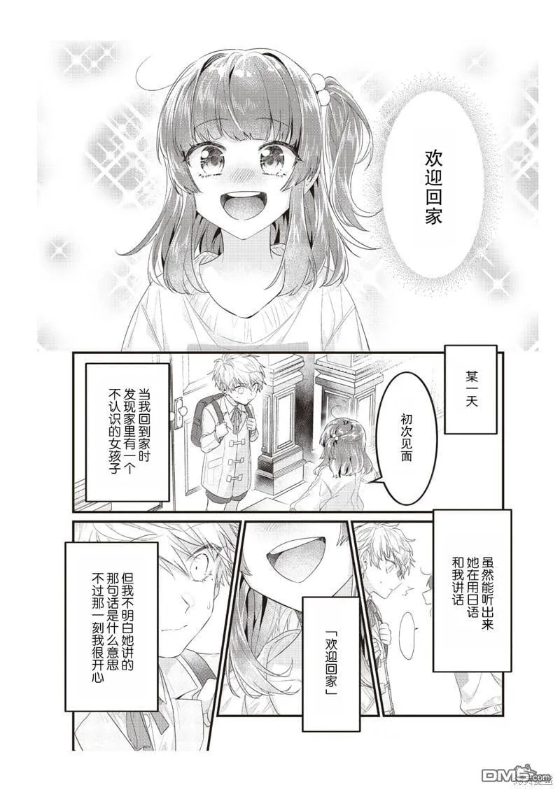 第4话 第4页