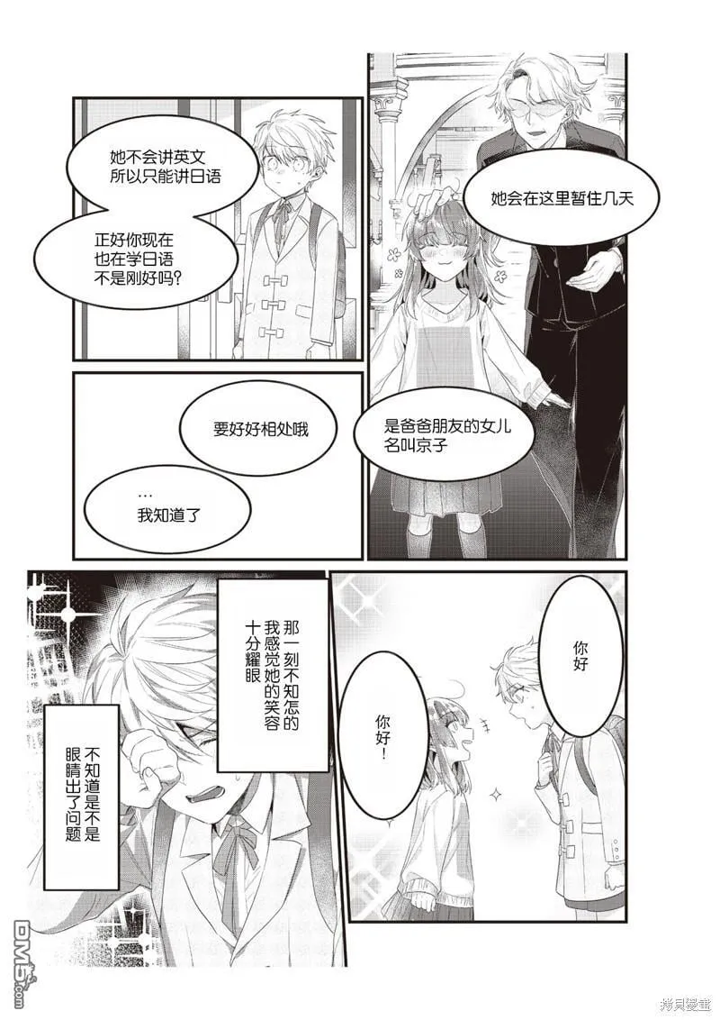 第4话 第5页